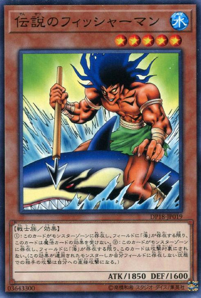 The Legendary Fisherman DP18-JP019 Common